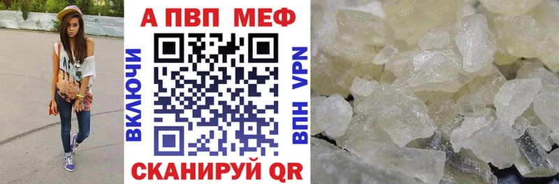 Купить  Глазов  Alpha PVP мука 