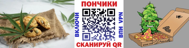 Купить  Глазов  Печенье с ТГК марихуана 