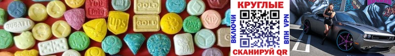 Экстази 280 MDMA  Купить закладки  Глазов 