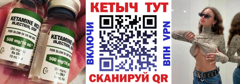 КЕТАМИН VHQ  Купить закладки  Глазов 