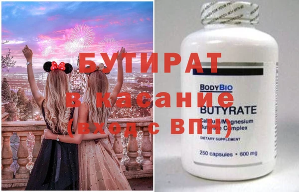 стафф Бронницы