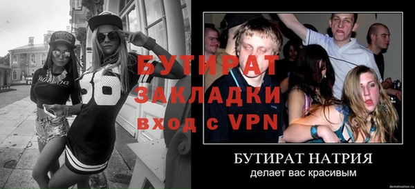 стафф Бронницы